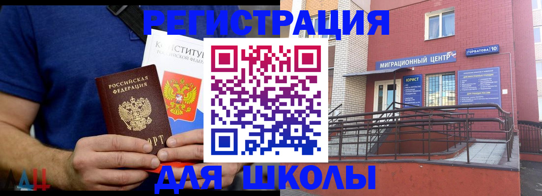 временная регистрация для всех в Хвалынске